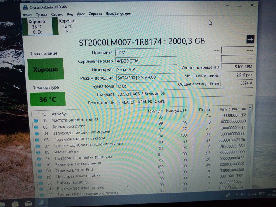 Жорсткий диск ноутбука 2 Тб.