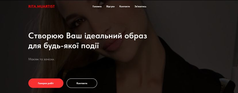 Створення сайту під ключ