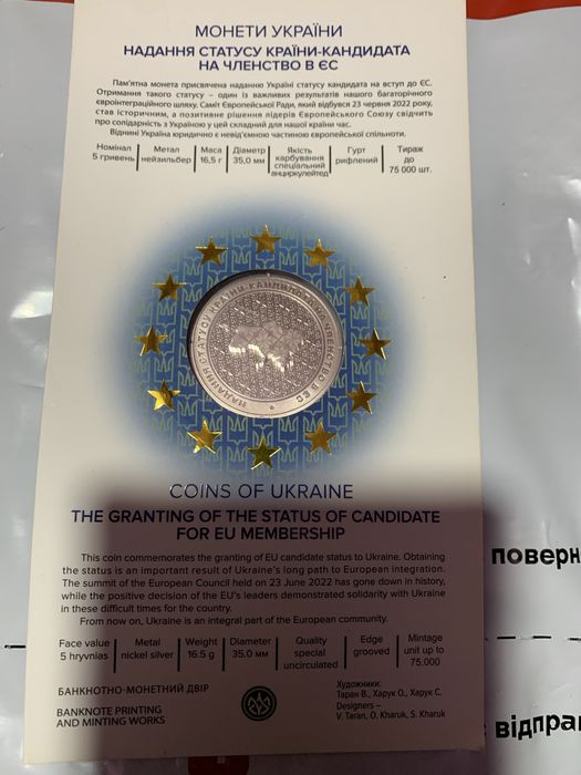 Монети є в наявності