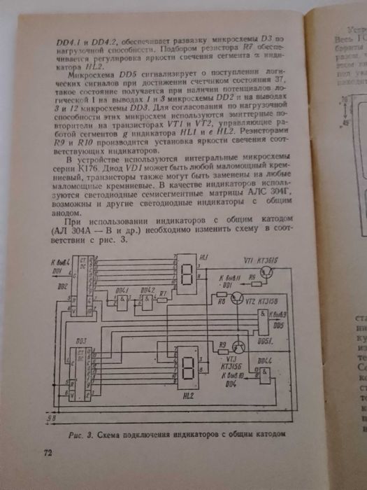 Сборник В помощь радиолюбителю