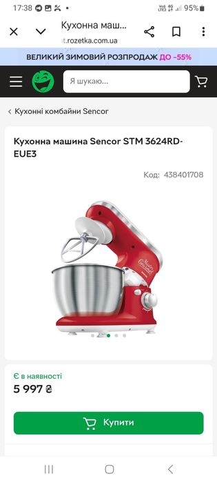 Планетарний міксер тістоміс