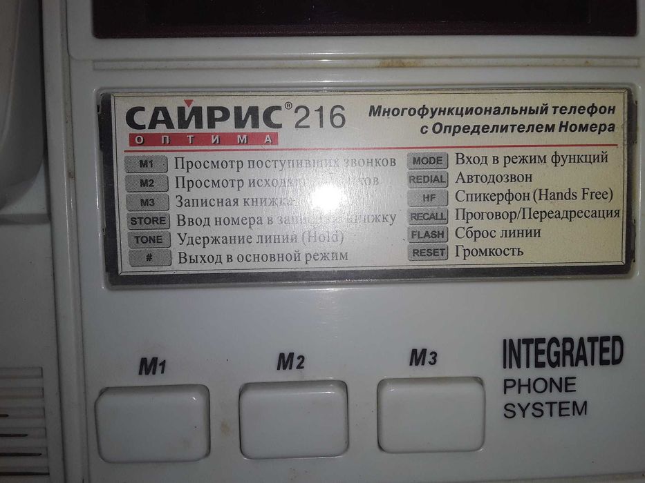 Телефон с АОН МЭЛТ САЙРИС 216