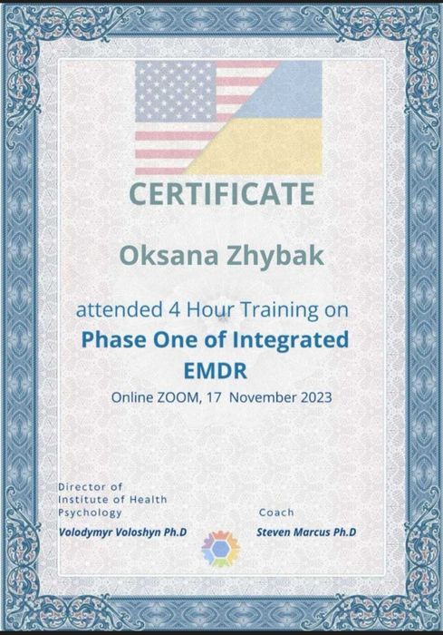 Психолог/Клінічний психолог