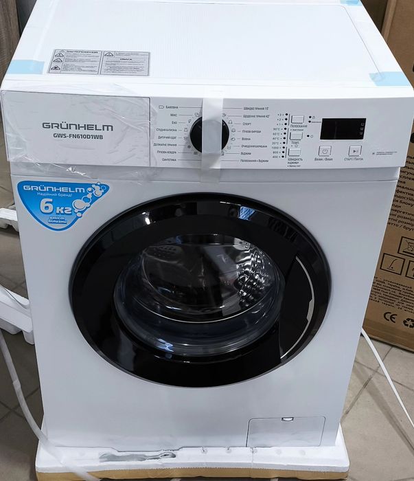 Купуй мене  пральну машинку grunhelm