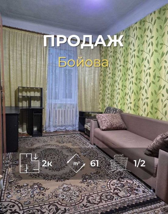 2-кімнатна квартира 61м2 Бойова Ya