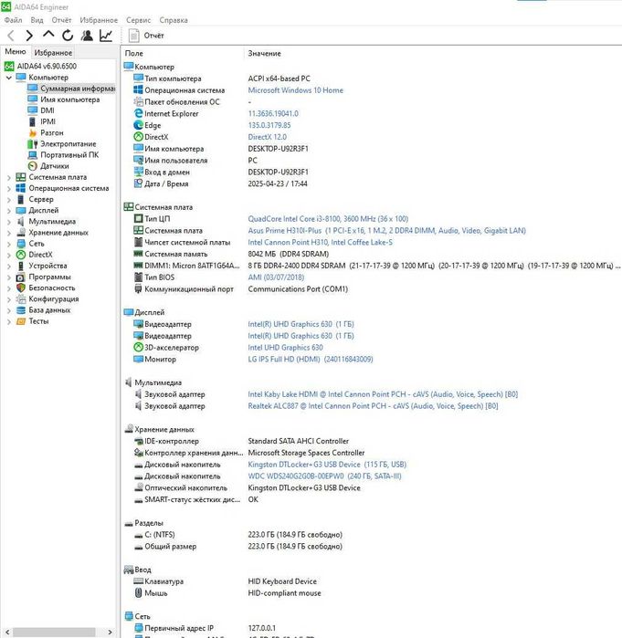 Продам Міні ПК Intel Core i3-8100 в робочому стані