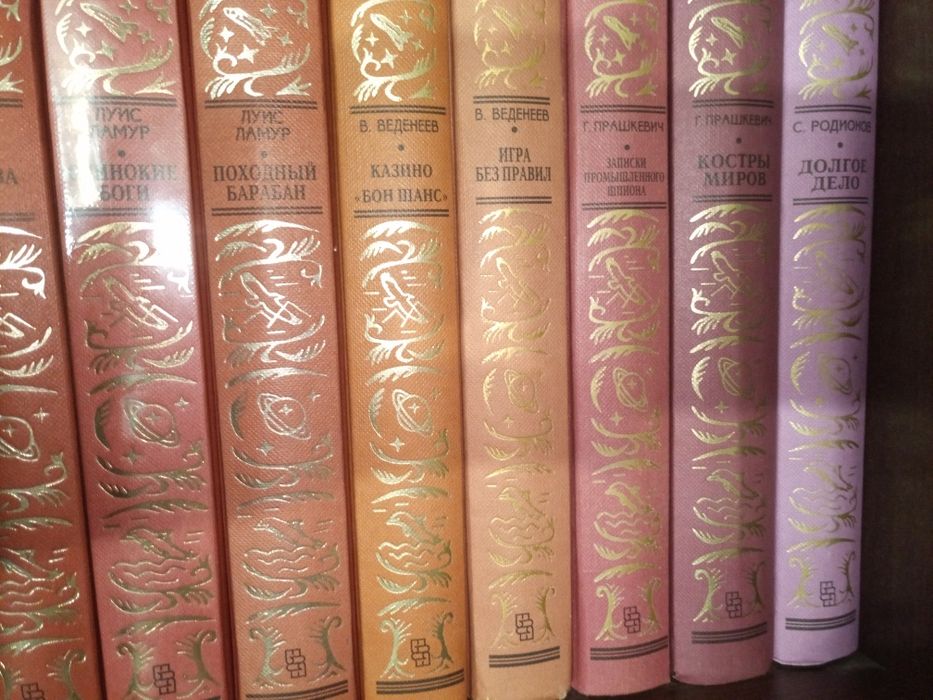 Историческая библиотека.Библиотека приключений и научной фантастики