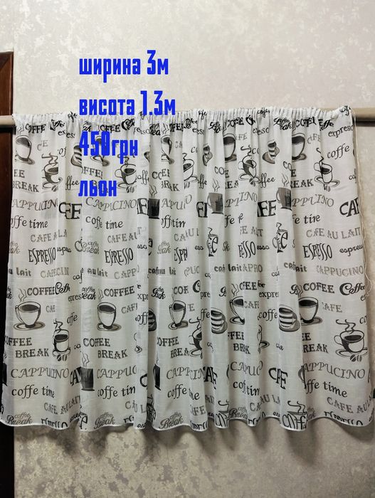 Тюль на кухню,кімната,дитяча