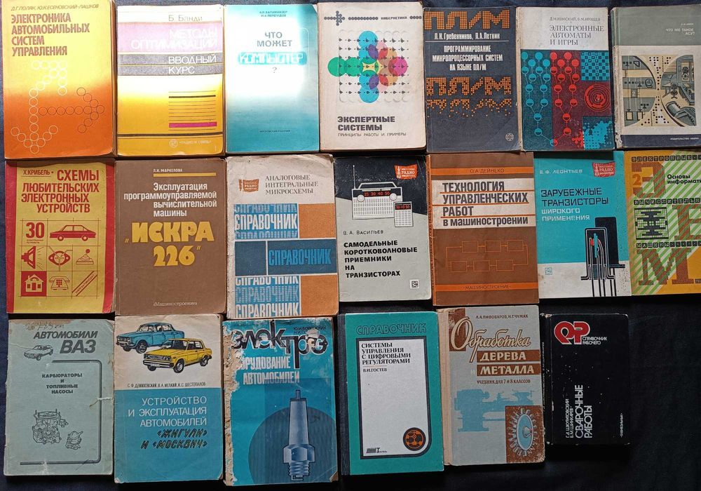 Технічна література: рідкісні книги для фахівців за різними цінами 25