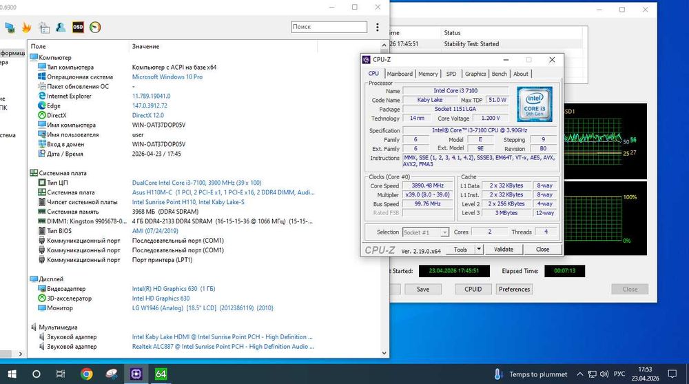 Комплект S1151 gen 7 ASUS H110M-C Intel Core I3 7100 3M Cache, 3.90 GHz  BOX 4GB DDR4
