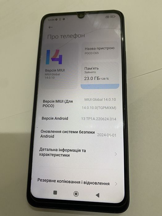 Продам POCO C65 8/128
