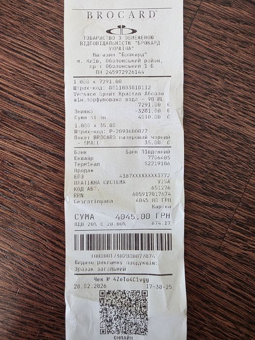 Парфумовану воду Versace Bright Crystal Absolu об'ємом 90 мл ДУХИ