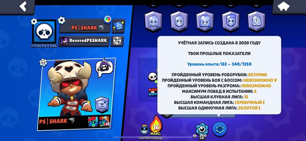 Акаунт бравл старс