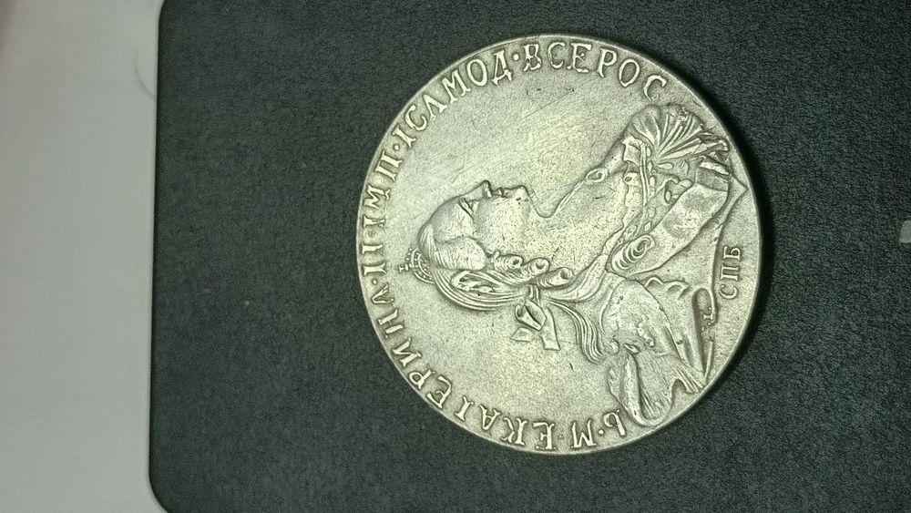 Старая монета 1 рубль 1774 года