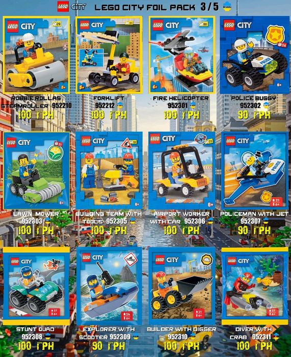 LEGO CITY Мініфігурки і мінінабори Сіті Оновлення 01.06!