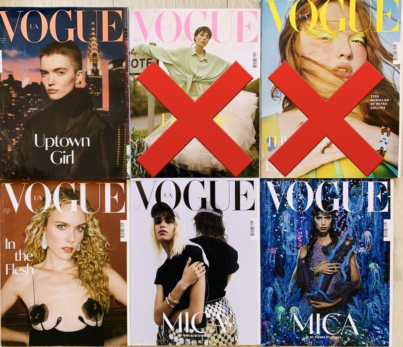 Комплект журналів Vogue ціна 250 грн/шт