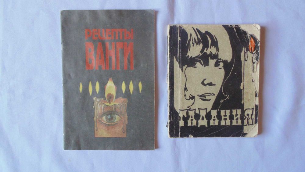 Эзотерика, оккультизм, НЛО, духовные практики