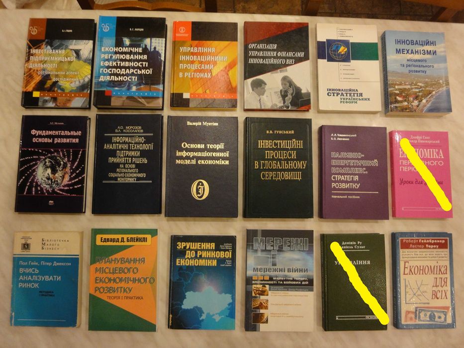 Книги з: дипломатія, міжнародні відносини та право, ЗЕЗ та економіка+