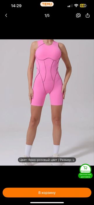 Комбенізон спортивний для йоги