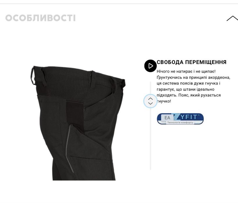 |46|Штани еластичні Engelbert Strauss vision stretch
