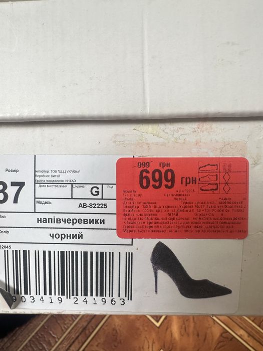 Стилтные туфли  размер 37