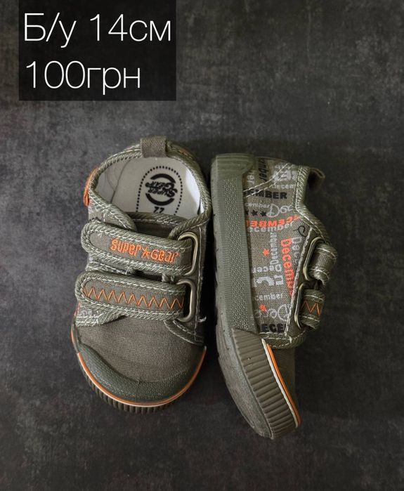 Продам взуття для дитини 12-14см