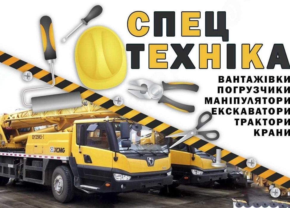 Оренда послуги спецтехніки екскаваторів, навантажувачів. JCB 3-4 CX