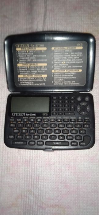 Записная книжка электронная.