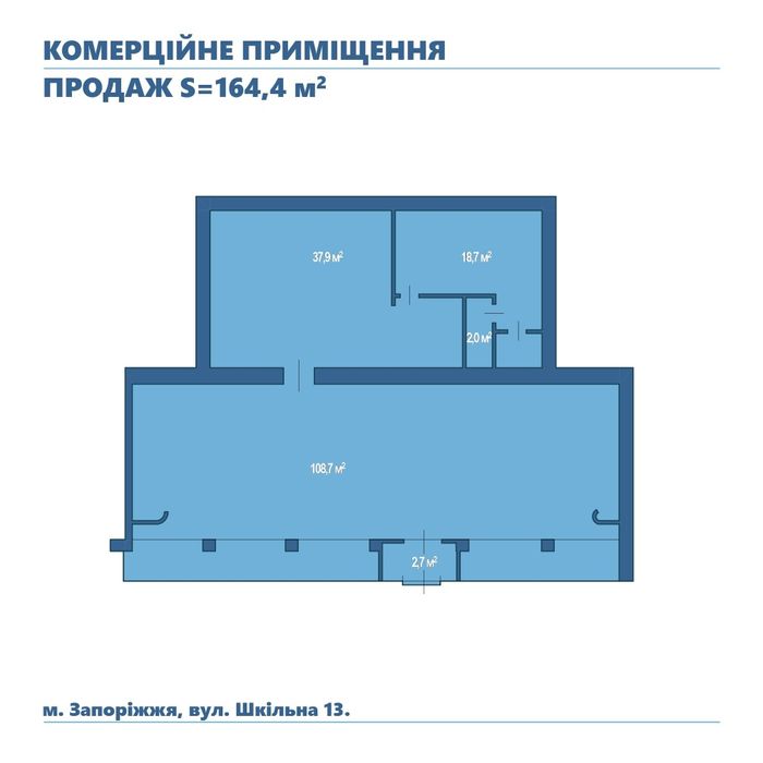Комерційне приміщення на фасаді вул. Шкільна. Малий ринок.