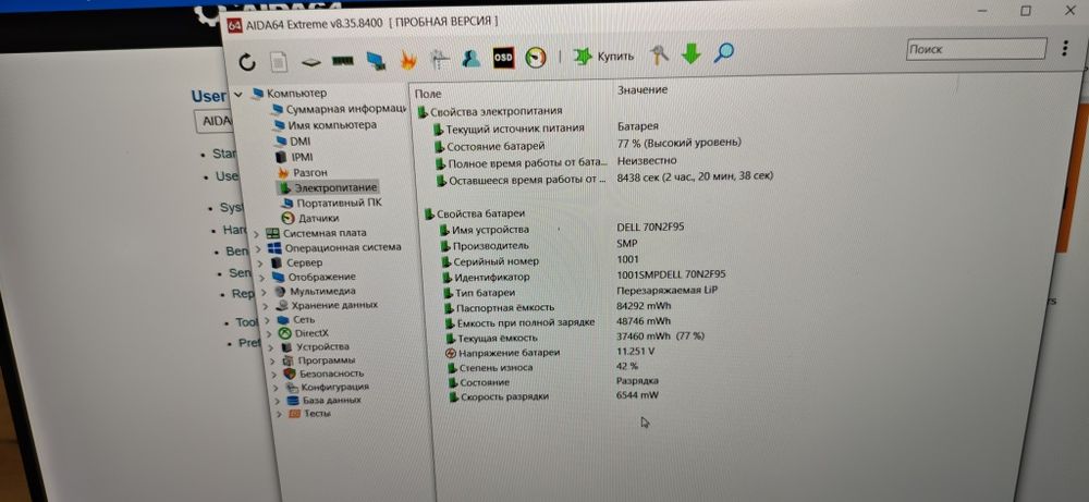 Dell Precision 5550 / i7-10850H / 32GB RAM / 512GB SSD / Quadro T1000 4GB