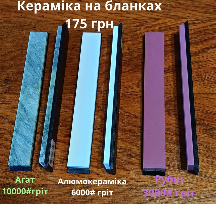 Камінь точильний,керамика рубиновая,брусок для заточки ножів
