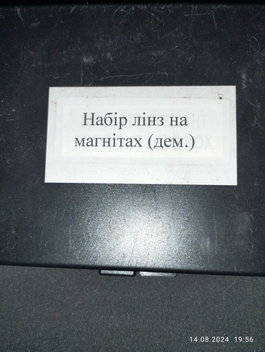 Набір лінз на магнітах