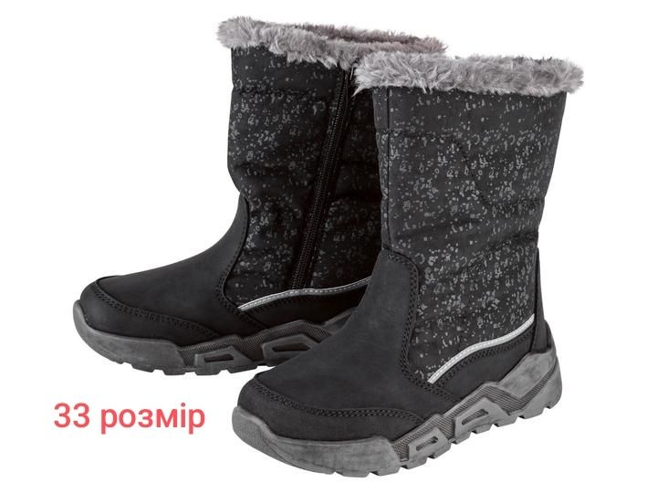 Чоботи зимові,ботінки,сапожки,черевички Lupilu,Pepperts хлопчик,дівчин