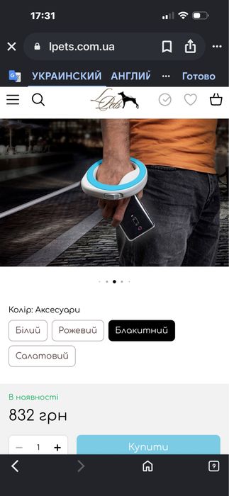 Продам рулетку повідок