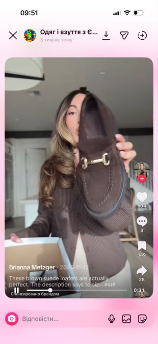 Лофери Steve Madden