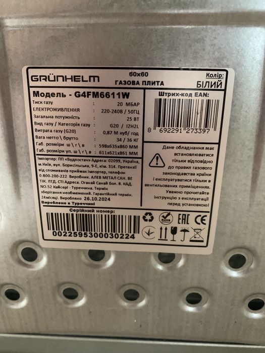 Продам газову плиту
