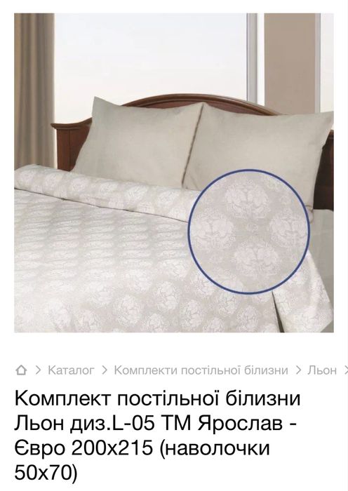 Комплект постільної білизни Льон ТМ Ярослав Євро
