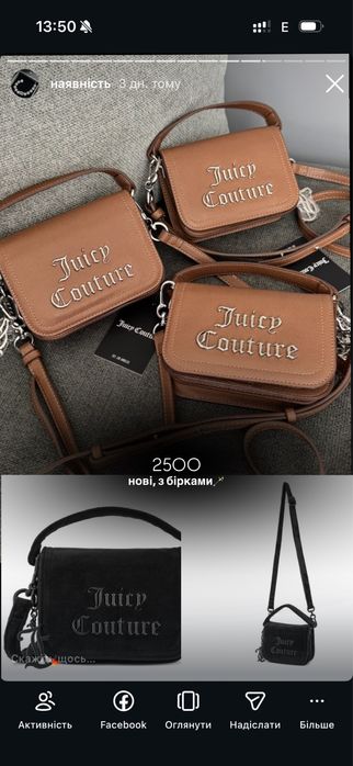 Сумка Juicy Couture оригінал