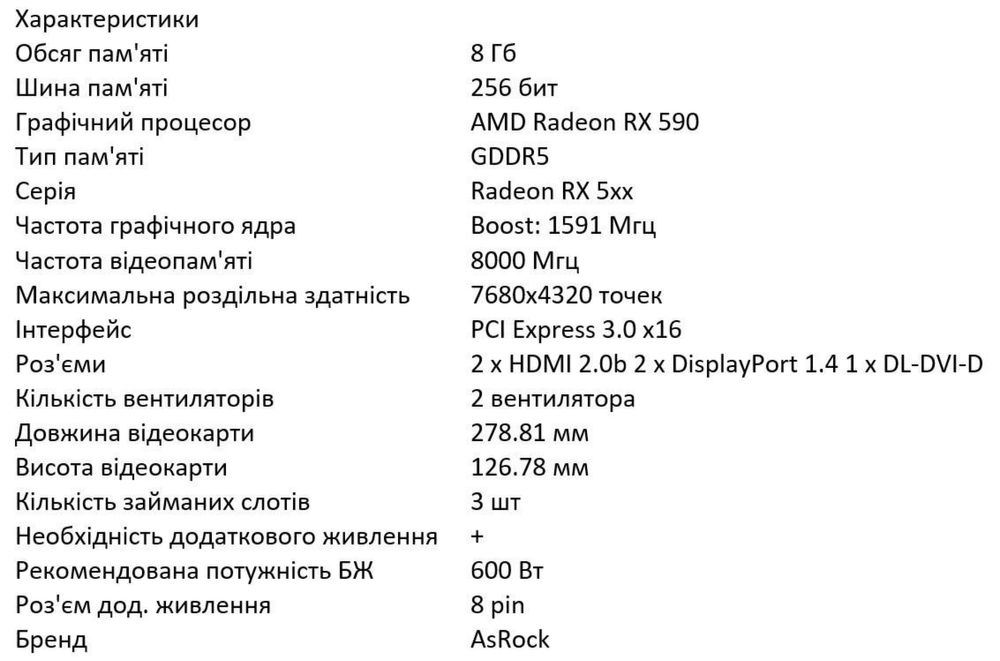 Видеокарта radeon rx 590