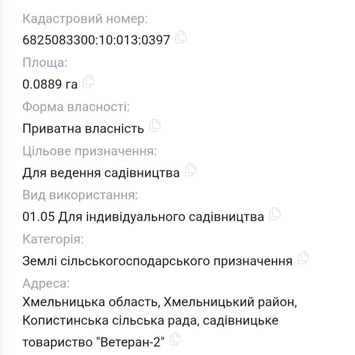 Земельна ділянка 9 соток за Раково