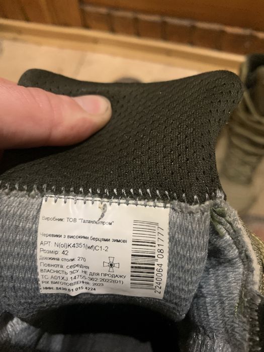 Берці зимові 42 нові