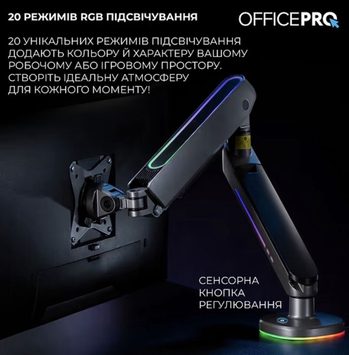 Ігрове rgb кріплення OfficePro MA901G plus 17-32