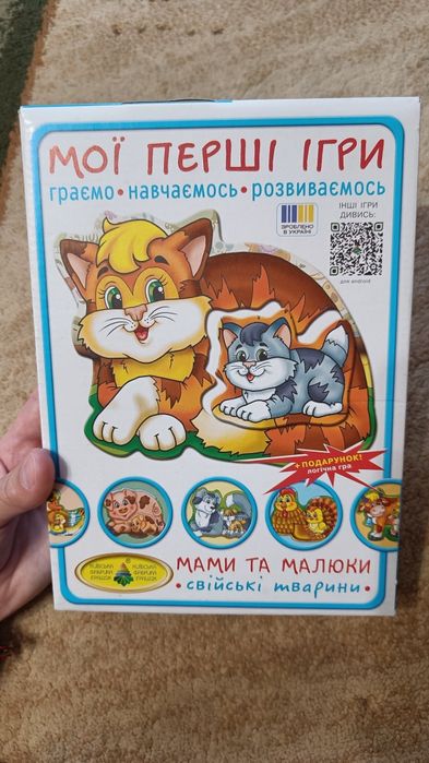 Чиє забарвлення, мами та малюки