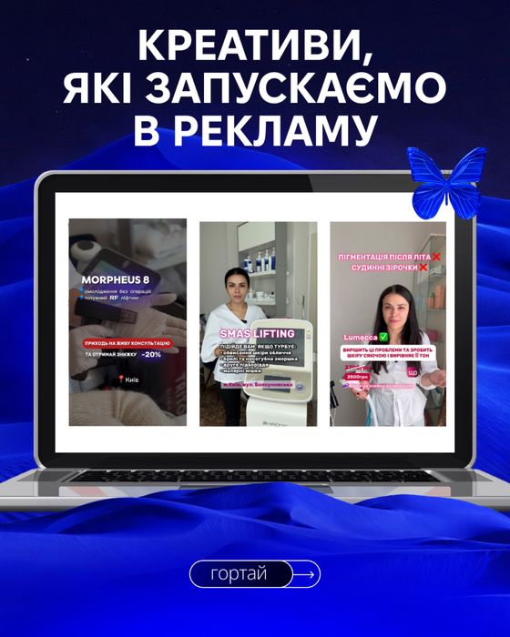 Таргет Маркетинг Рекламна агенція Фейсбук Інста Google  Смм Ужгород