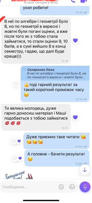 Репетитор 300 грн/60 хвилин з математики, алгебри та геометріі