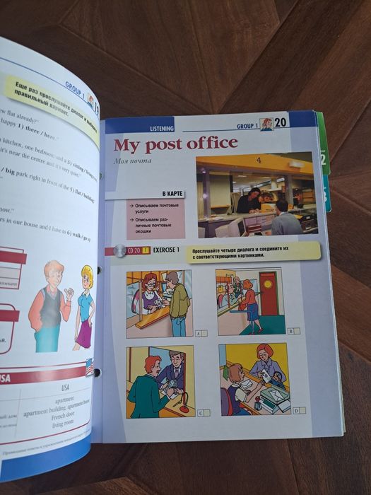 Журнали Speak English.