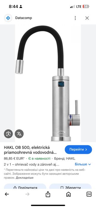 Смеситель для кухни Halk 500