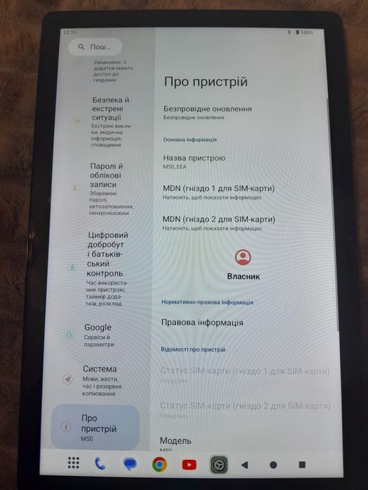 Планшет Teclast M50