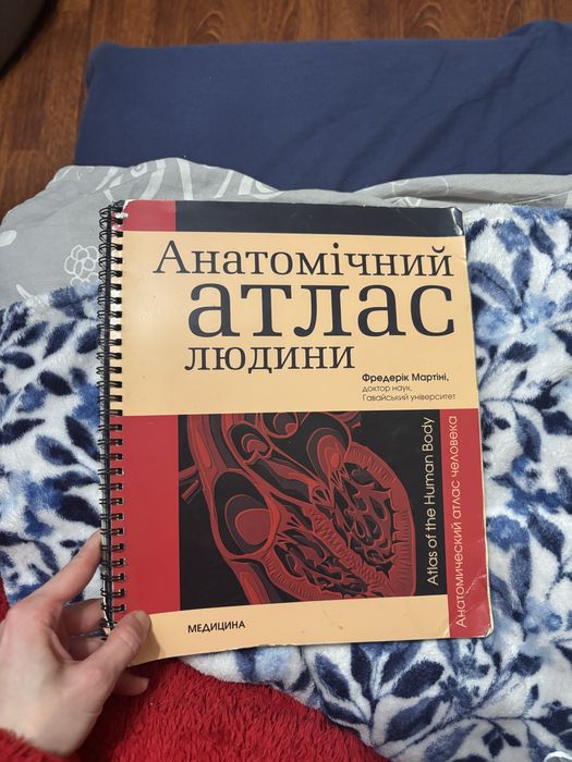 Анатомічний атлас