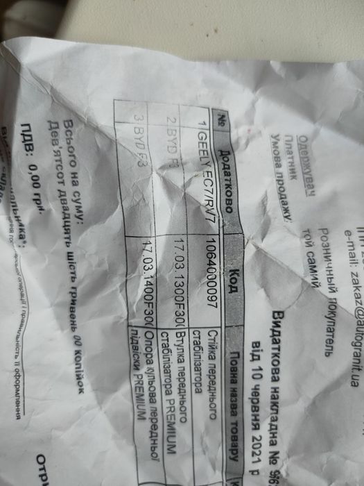 Шаровые опоры для BYD F3 (2006-2016) + втулки стабилизатора в подарок